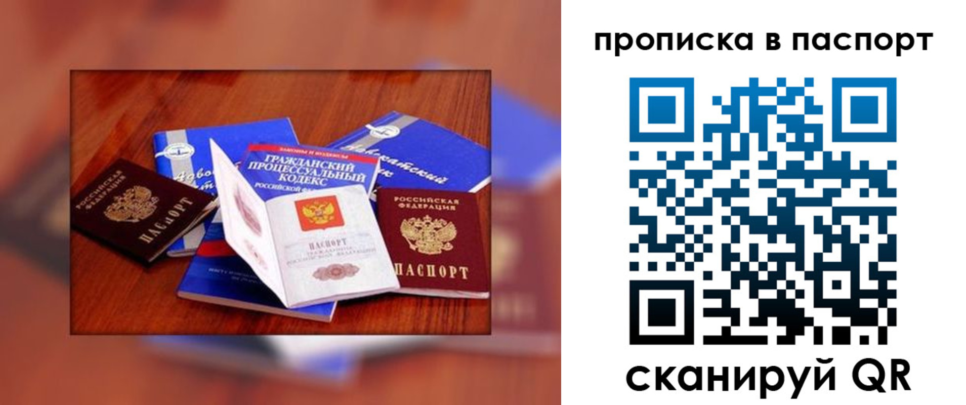 временная регистрация гарантия в Кубинке