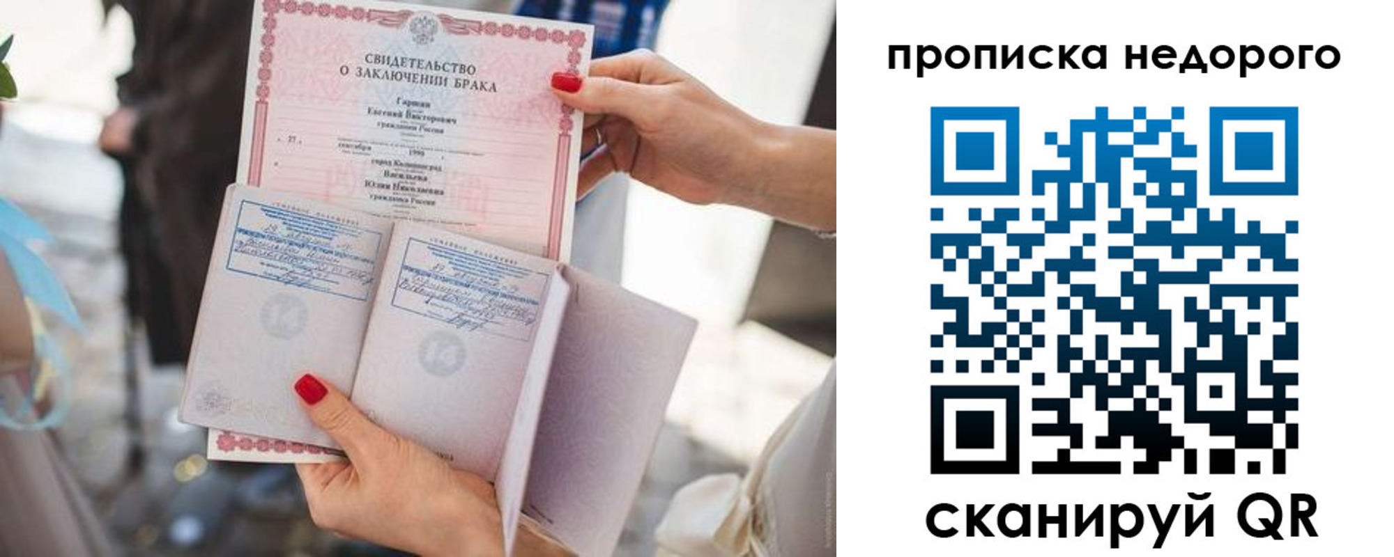 прописка в квартире в Кубинке