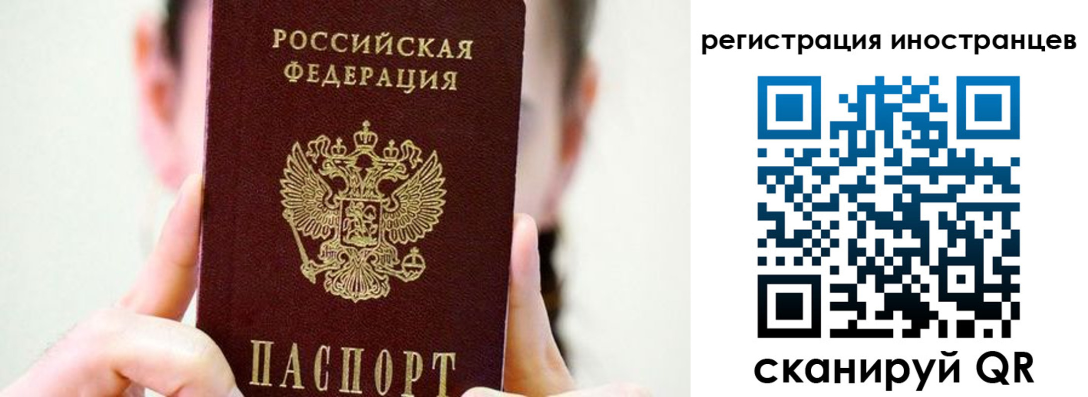 прописка штамп в Кубинке
